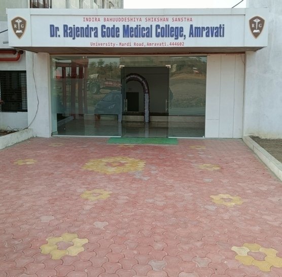 डॉ राजेंद्र गोडे वैद्यकीय महाविद्यालय व रुग्णालय, अमरावती