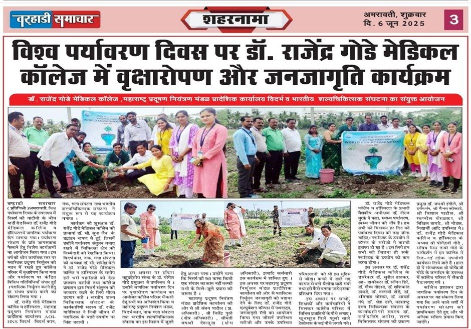 Tree Plantation and Awareness Program at Dr. Rajendra Gode Medical College on World Environment Day