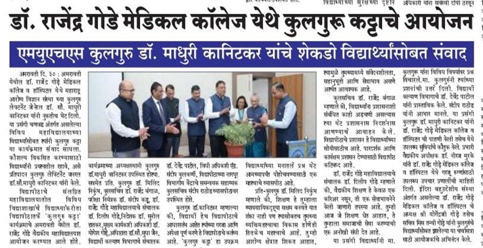 Arrangement of Kulguru Appointment at Dr. Rajendra Gode Medical College,Amravati